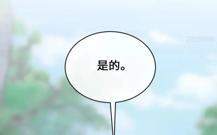 《废柴重生之我要当大佬》235.固执前辈图142