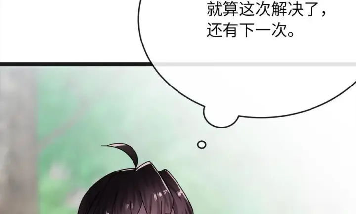 《废柴重生之我要当大佬》235.固执前辈图147