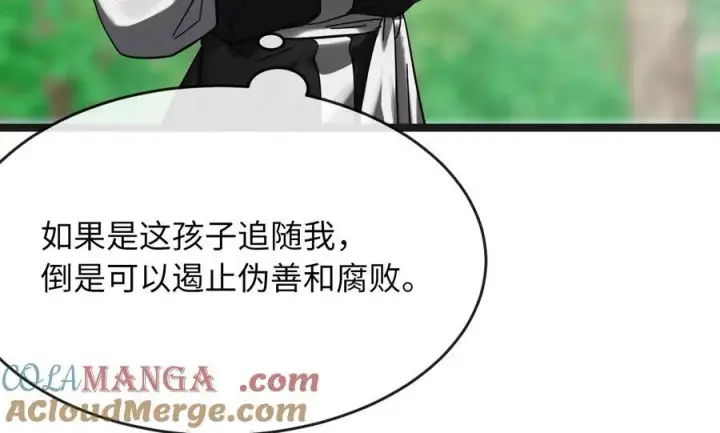 《废柴重生之我要当大佬》235.固执前辈图149