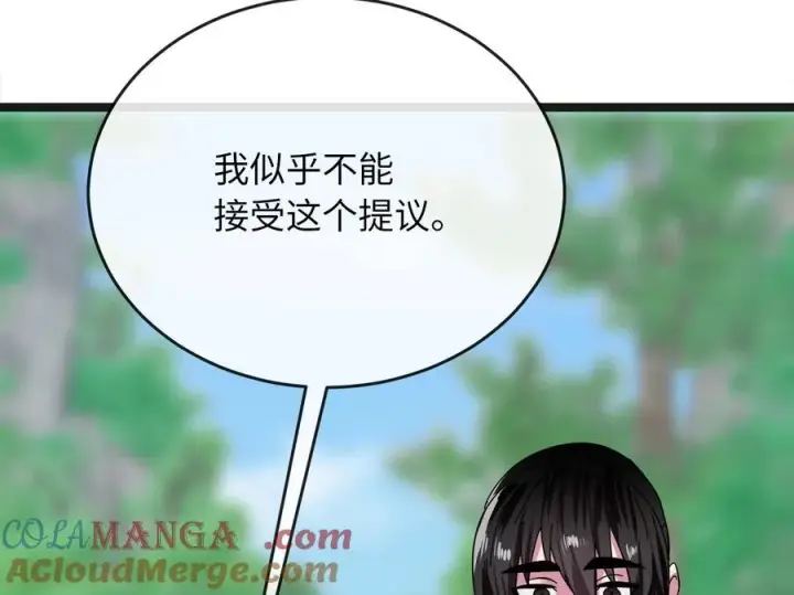 《废柴重生之我要当大佬》235.固执前辈图153