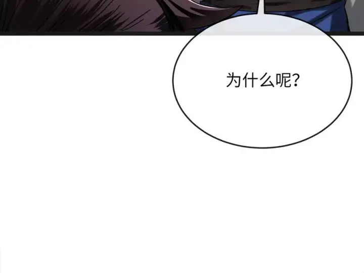 《废柴重生之我要当大佬》235.固执前辈图155