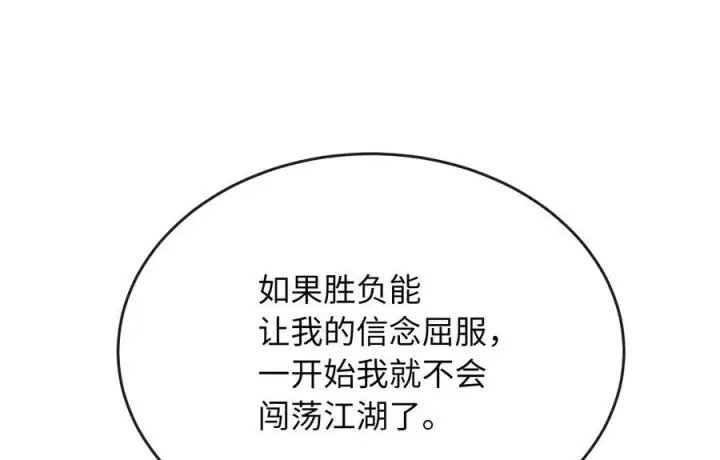 《废柴重生之我要当大佬》235.固执前辈图159