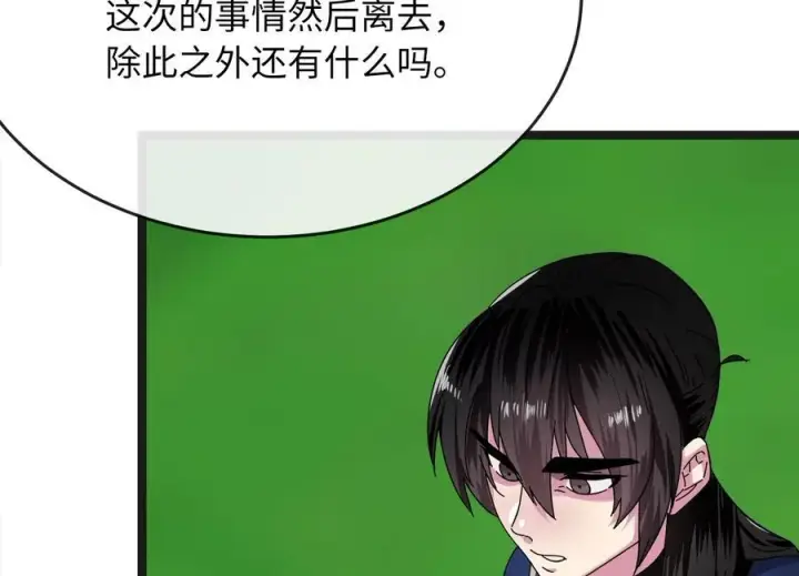 《废柴重生之我要当大佬》235.固执前辈图167