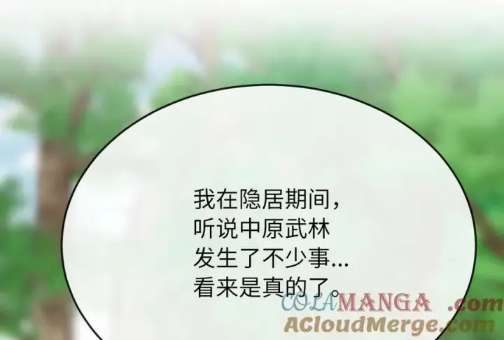 《废柴重生之我要当大佬》235.固执前辈图17