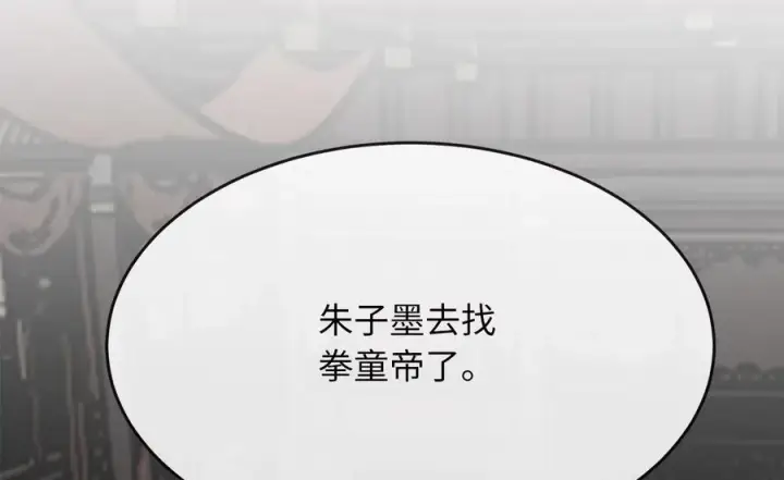 《废柴重生之我要当大佬》235.固执前辈图175