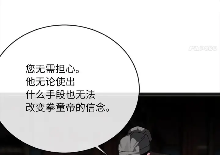 《废柴重生之我要当大佬》235.固执前辈图180