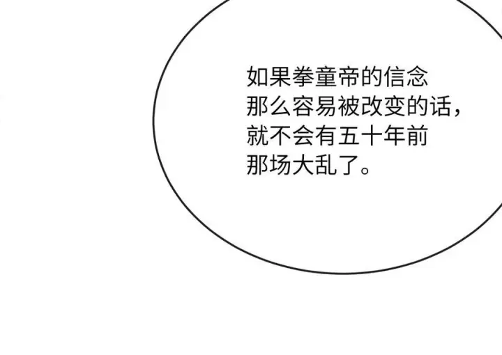 《废柴重生之我要当大佬》235.固执前辈图182