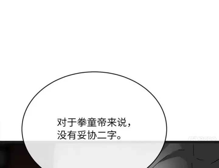 《废柴重生之我要当大佬》235.固执前辈图183