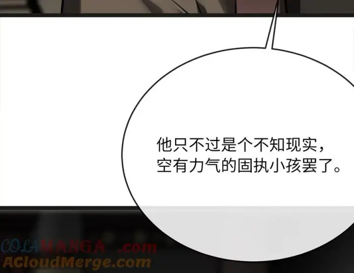 《废柴重生之我要当大佬》235.固执前辈图185