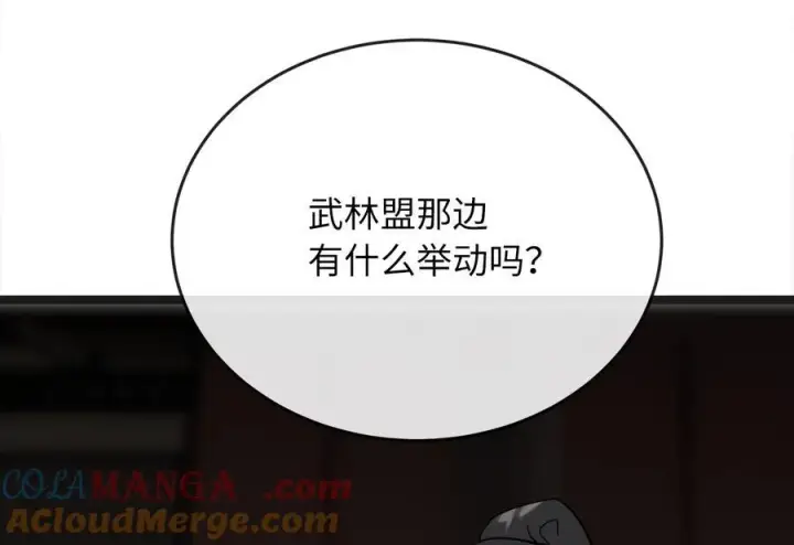 《废柴重生之我要当大佬》235.固执前辈图189