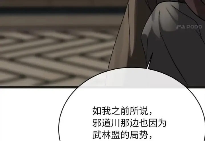 《废柴重生之我要当大佬》235.固执前辈图191