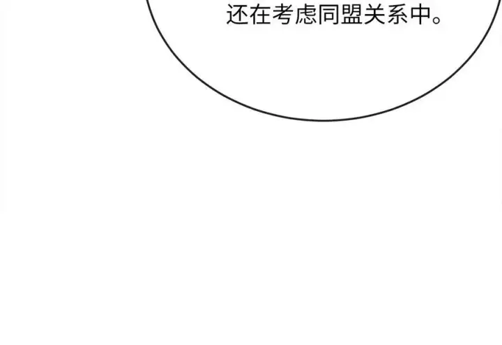 《废柴重生之我要当大佬》235.固执前辈图192