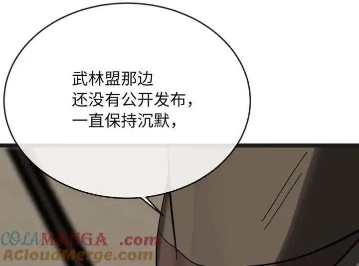 《废柴重生之我要当大佬》235.固执前辈图193