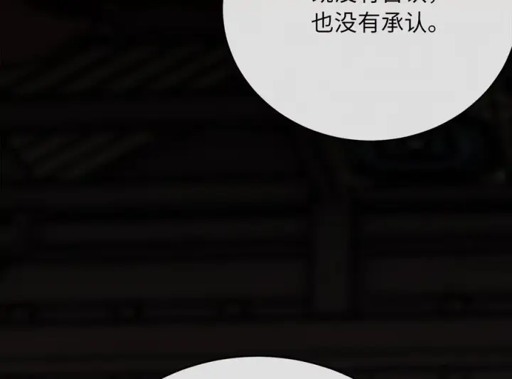 《废柴重生之我要当大佬》235.固执前辈图195