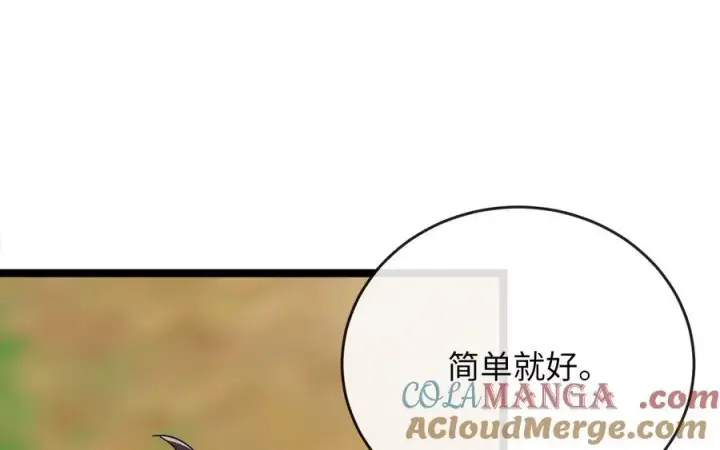 《废柴重生之我要当大佬》235.固执前辈图209