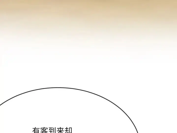 《废柴重生之我要当大佬》235.固执前辈图22