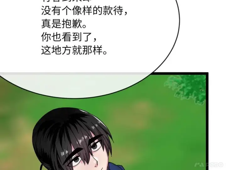 《废柴重生之我要当大佬》235.固执前辈图23