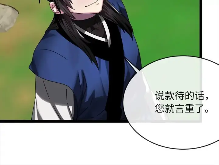 《废柴重生之我要当大佬》235.固执前辈图24
