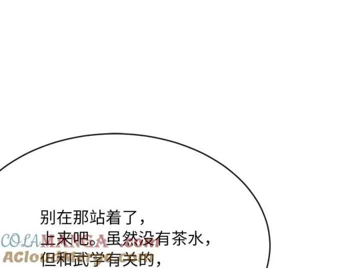 《废柴重生之我要当大佬》235.固执前辈图25