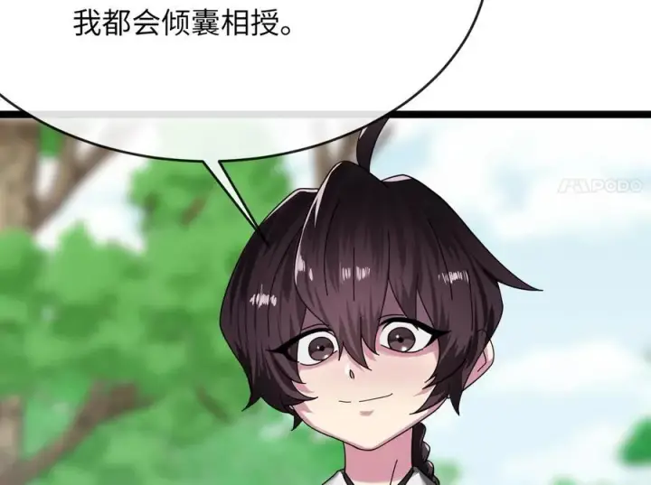《废柴重生之我要当大佬》235.固执前辈图26