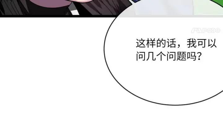 《废柴重生之我要当大佬》235.固执前辈图30