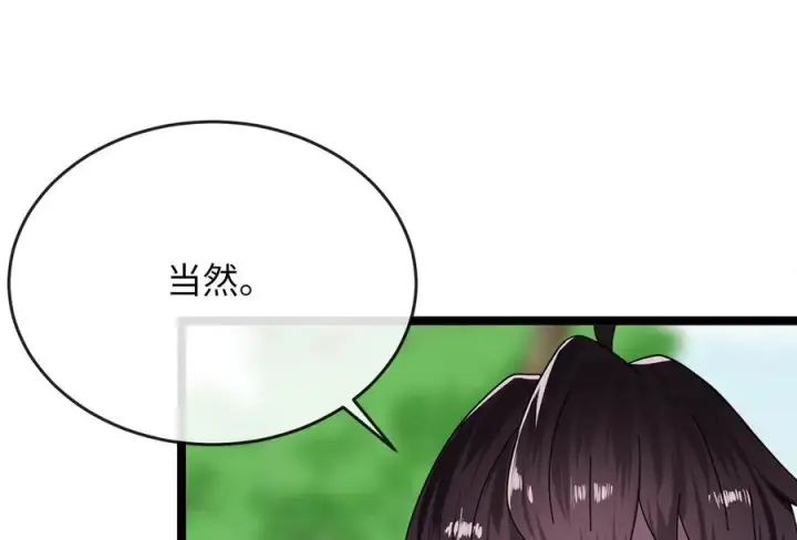 《废柴重生之我要当大佬》235.固执前辈图31