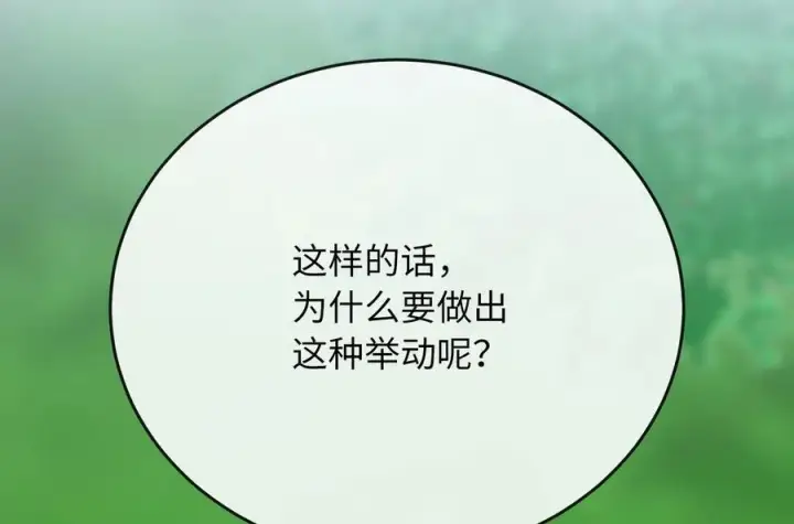 《废柴重生之我要当大佬》235.固执前辈图40