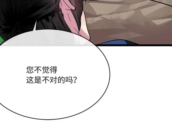 《废柴重生之我要当大佬》235.固执前辈图46