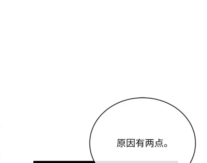 《废柴重生之我要当大佬》235.固执前辈图47