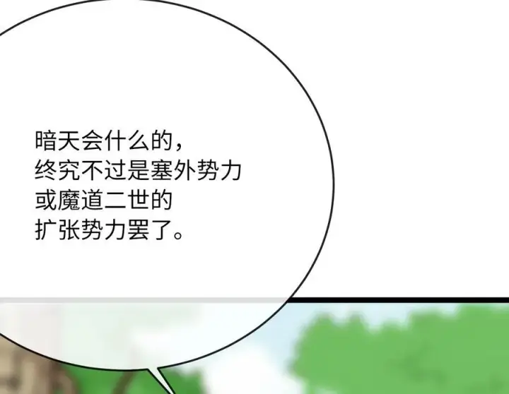 《废柴重生之我要当大佬》235.固执前辈图50