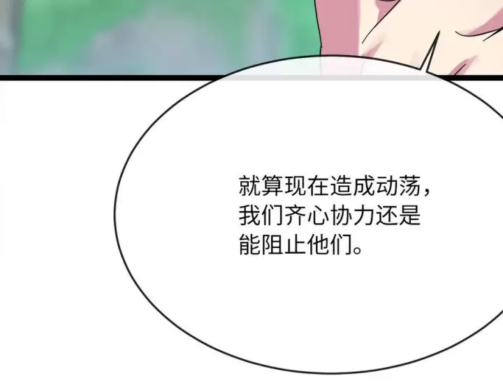 《废柴重生之我要当大佬》235.固执前辈图52