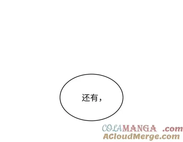 《废柴重生之我要当大佬》235.固执前辈图53