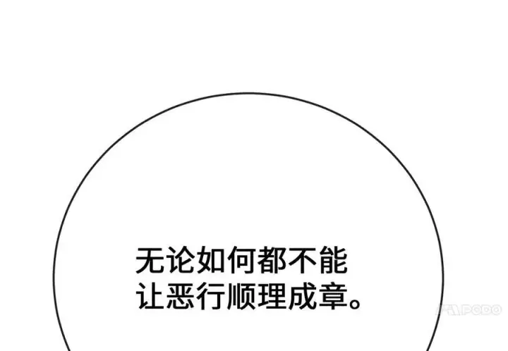 《废柴重生之我要当大佬》235.固执前辈图54