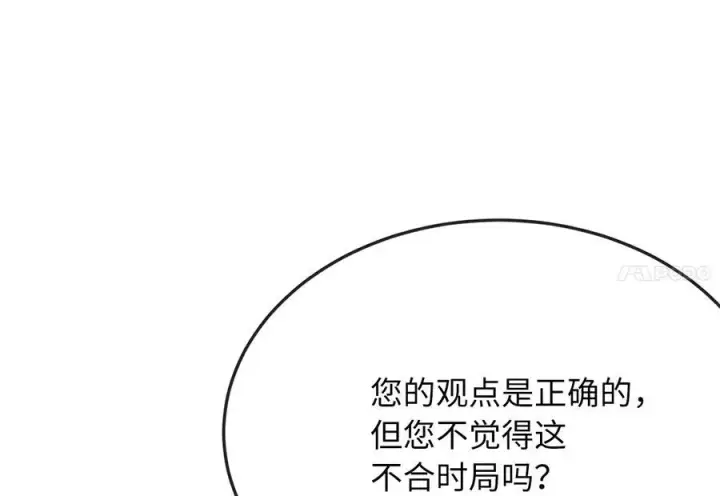 《废柴重生之我要当大佬》235.固执前辈图58