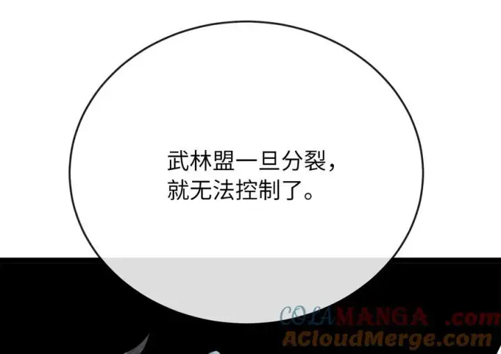《废柴重生之我要当大佬》235.固执前辈图61