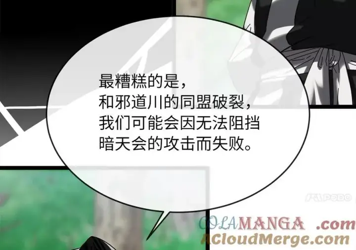 《废柴重生之我要当大佬》235.固执前辈图65