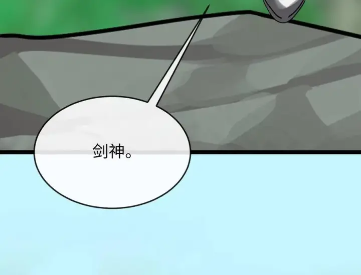 《废柴重生之我要当大佬》235.固执前辈图71