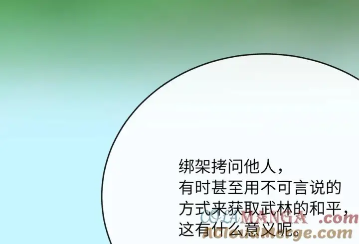 《废柴重生之我要当大佬》235.固执前辈图77