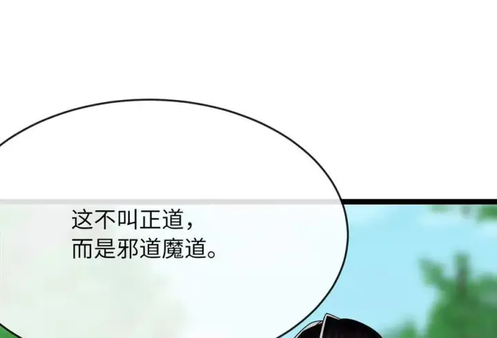 《废柴重生之我要当大佬》235.固执前辈图80