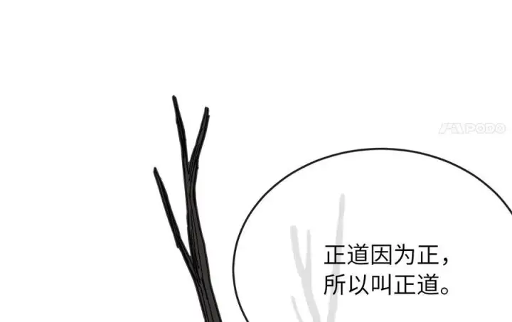 《废柴重生之我要当大佬》235.固执前辈图83