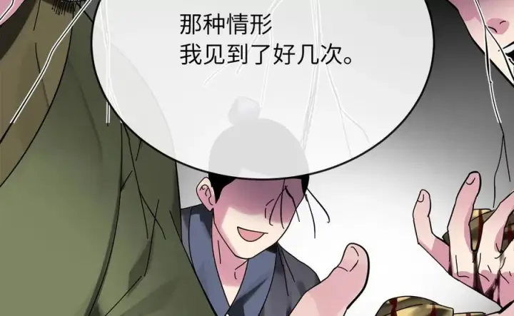 《废柴重生之我要当大佬》235.固执前辈图88