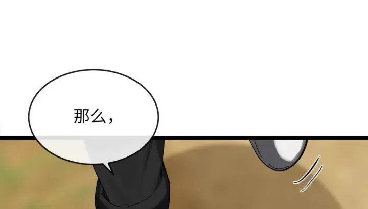 《废柴重生之我要当大佬》236.主动认输图10