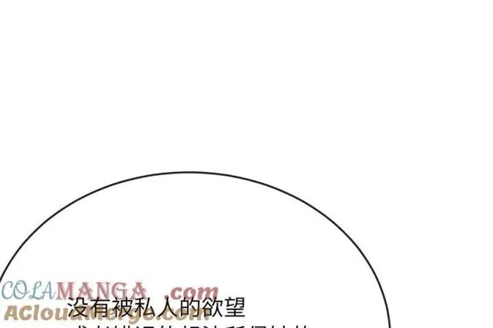 《废柴重生之我要当大佬》236.主动认输图101