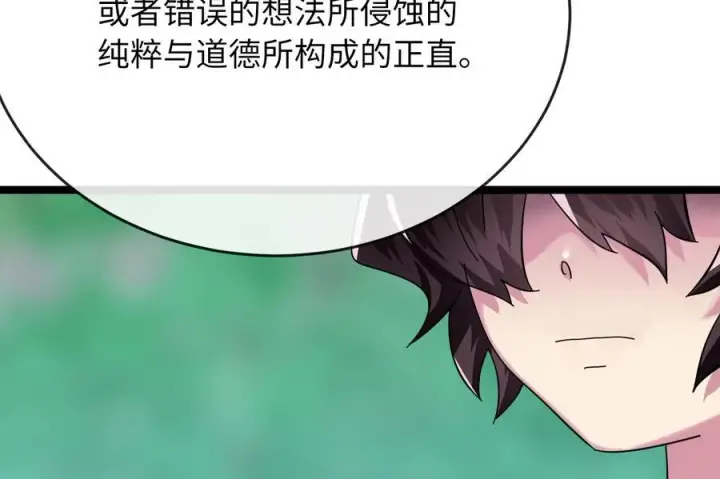 《废柴重生之我要当大佬》236.主动认输图102