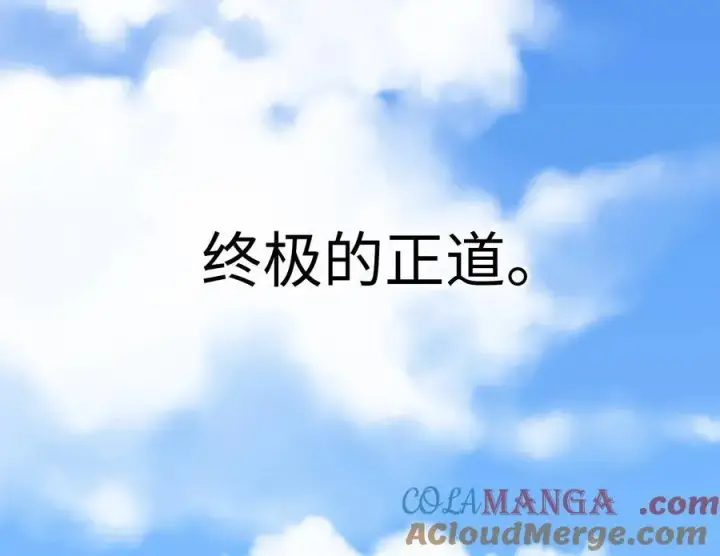 《废柴重生之我要当大佬》236.主动认输图105