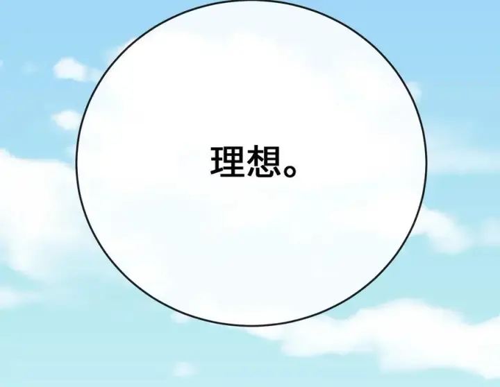 《废柴重生之我要当大佬》236.主动认输图107
