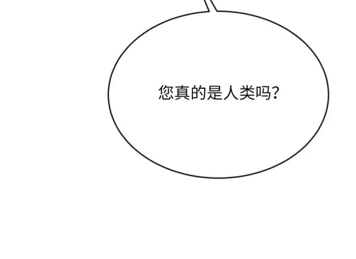 《废柴重生之我要当大佬》236.主动认输图114