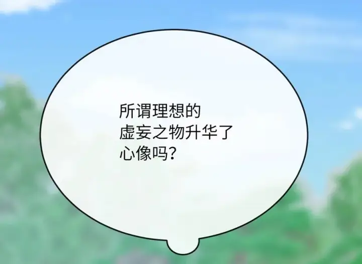 《废柴重生之我要当大佬》236.主动认输图118