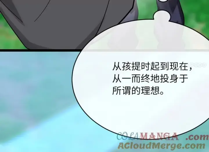 《废柴重生之我要当大佬》236.主动认输图121