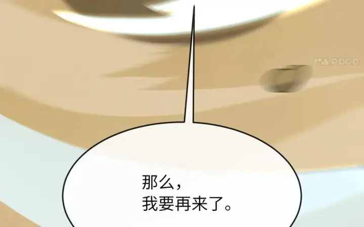 《废柴重生之我要当大佬》236.主动认输图128